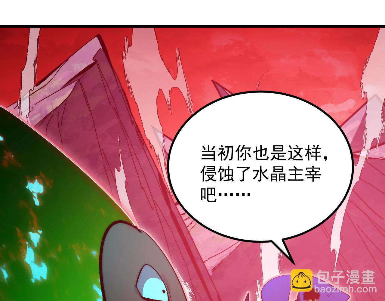 從末世崛起 - 319 象徵希望的劍光(2/3) - 7