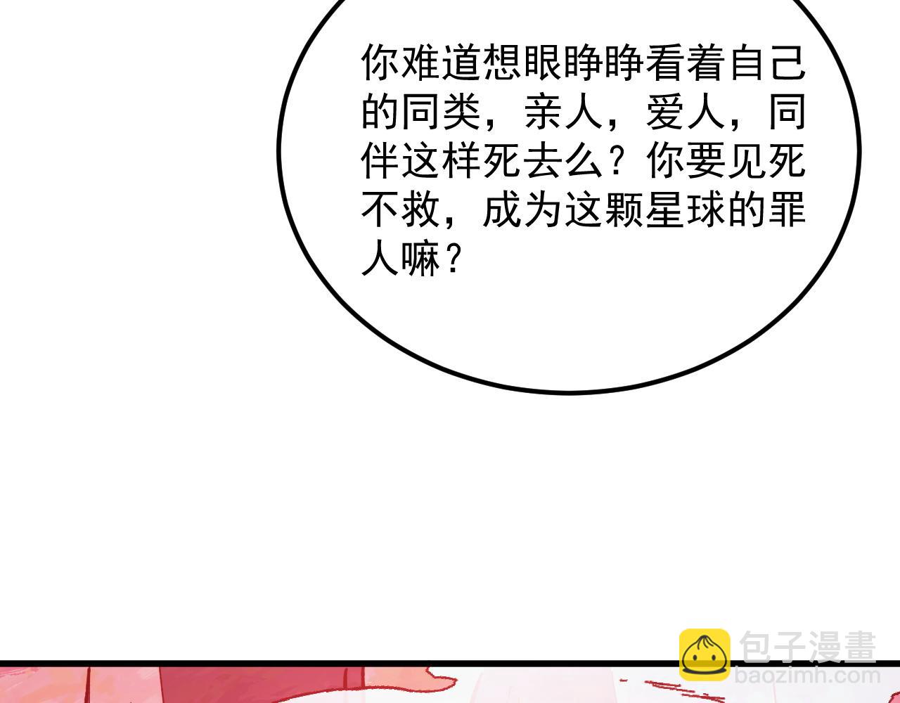 從末世崛起 - 319 象徵希望的劍光(2/3) - 4