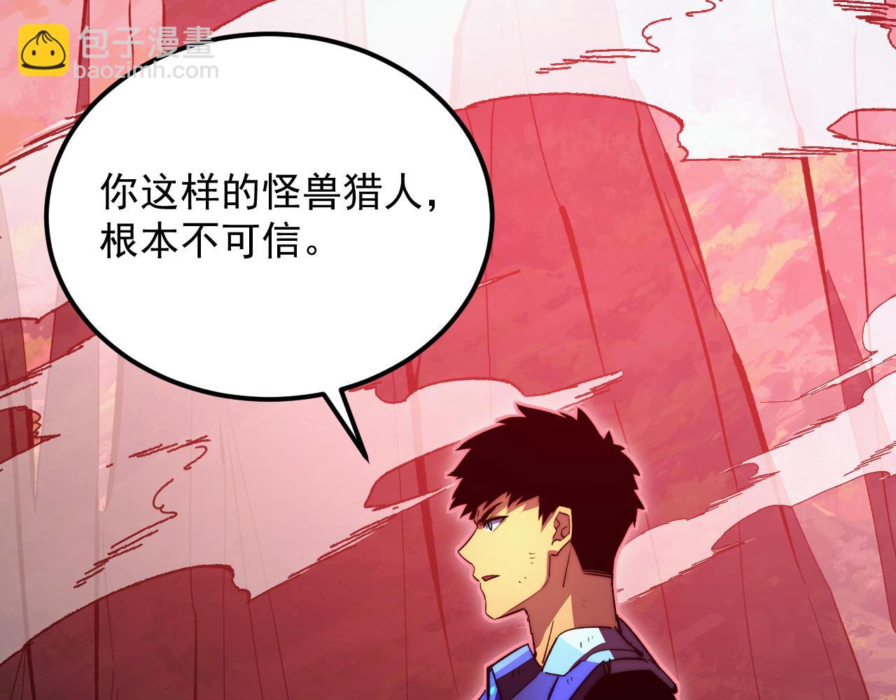 從末世崛起 - 319 象徵希望的劍光(2/3) - 5