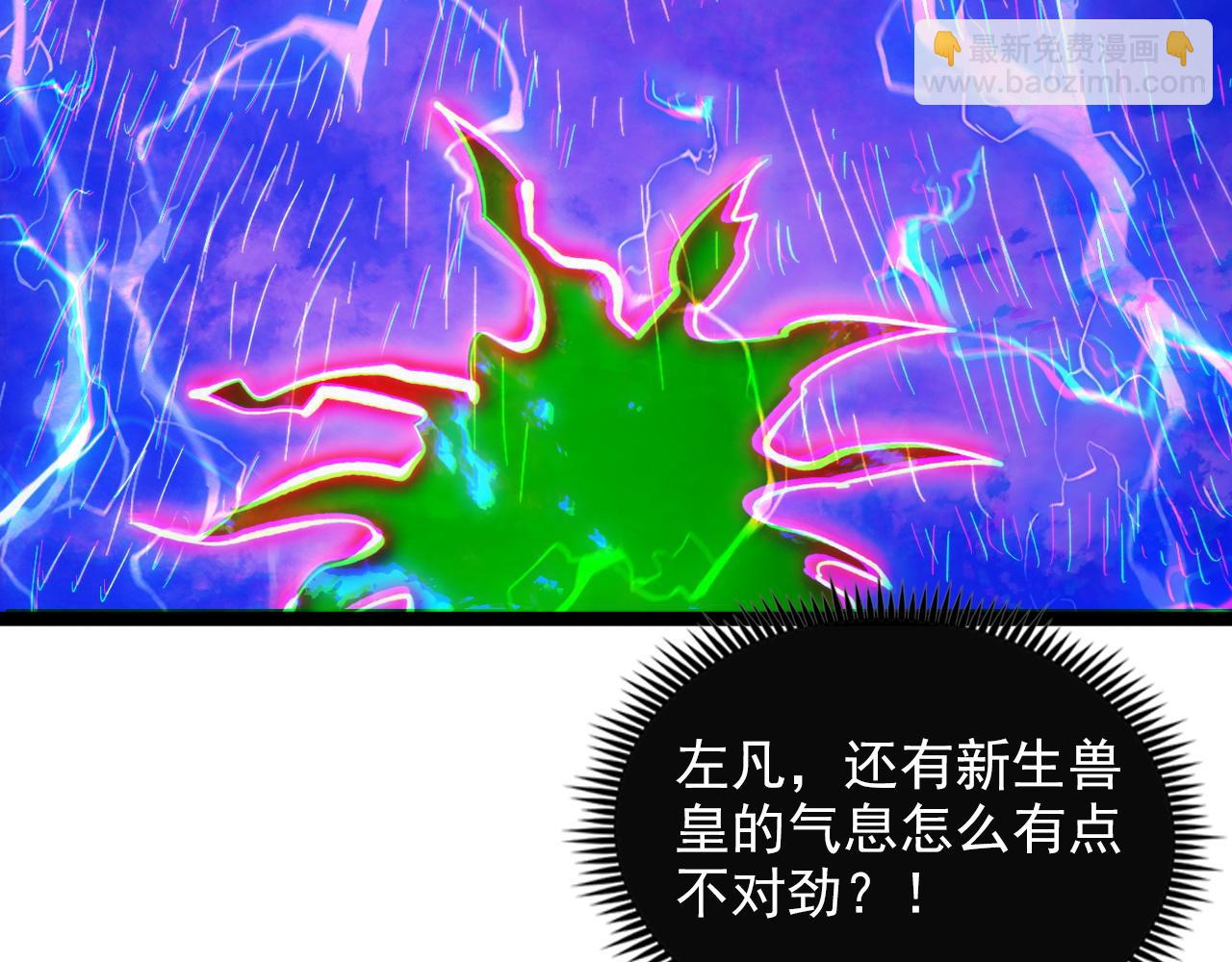 從末世崛起 - 319 象徵希望的劍光(1/3) - 7