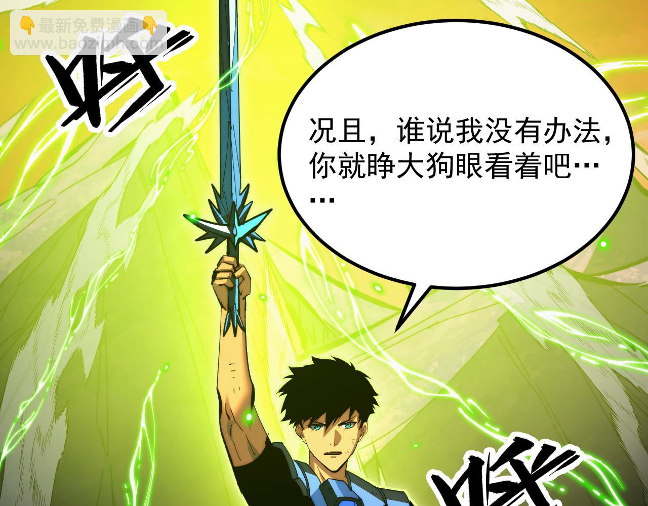 從末世崛起 - 319 象徵希望的劍光(2/3) - 8