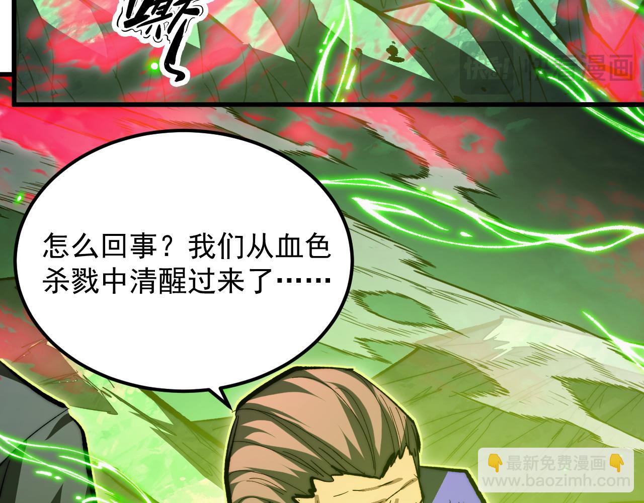 從末世崛起 - 319 象徵希望的劍光(2/3) - 1