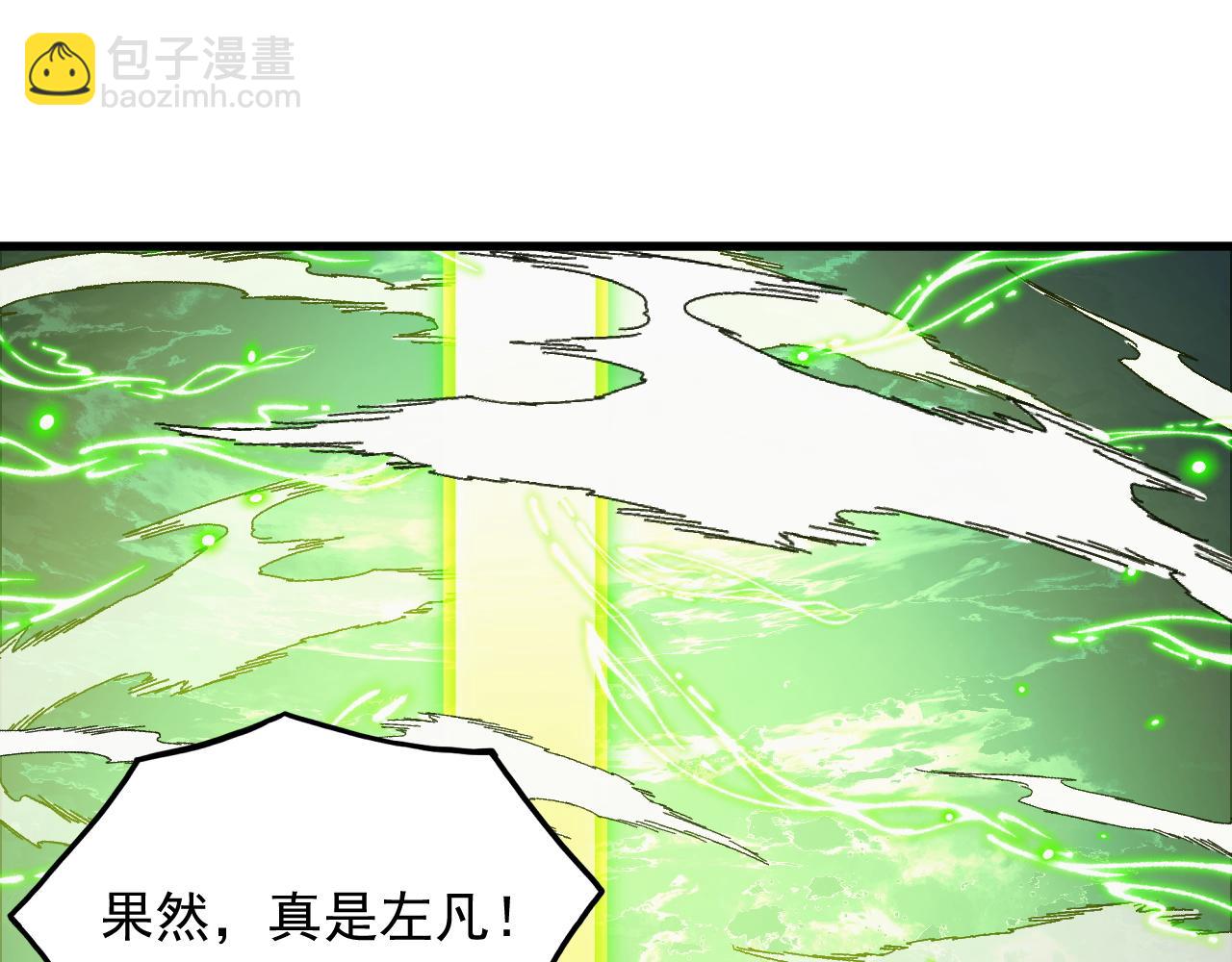 從末世崛起 - 319 象徵希望的劍光(2/3) - 4