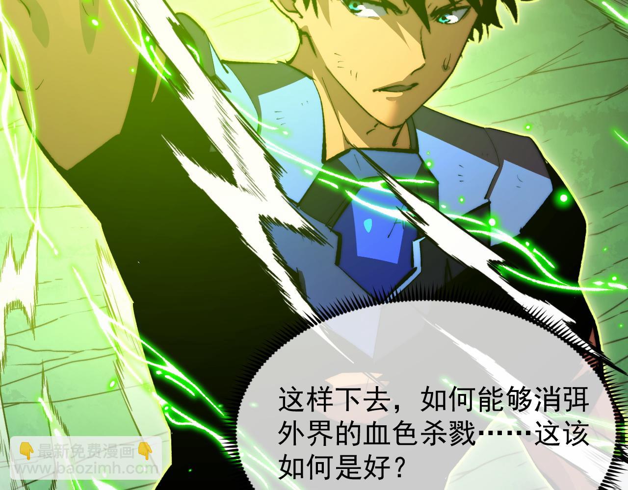 從末世崛起 - 319 象徵希望的劍光(2/3) - 8