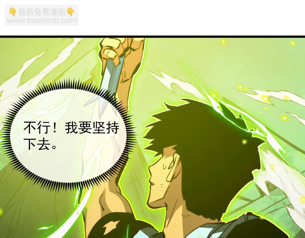 從末世崛起 - 319 象徵希望的劍光(2/3) - 2