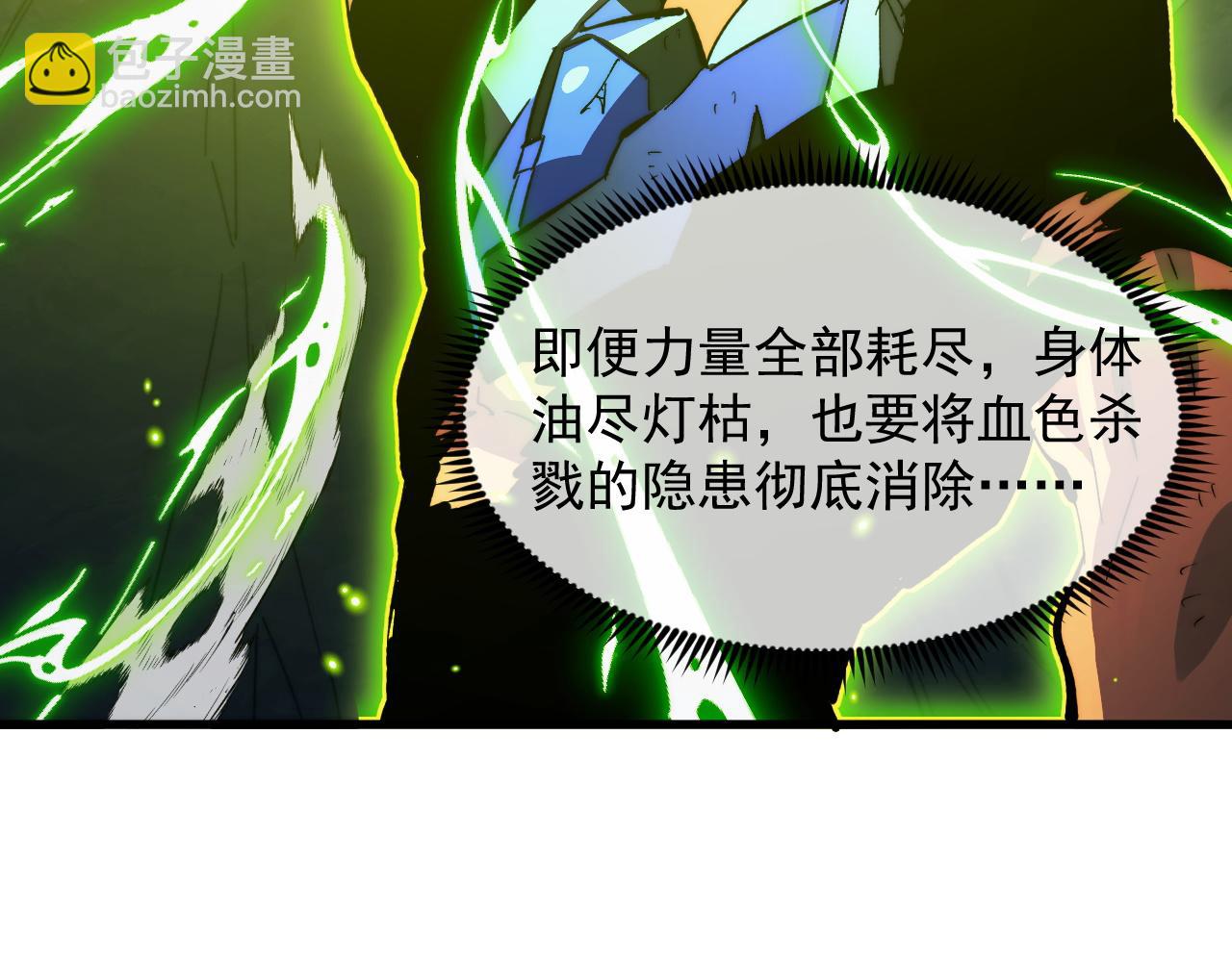 從末世崛起 - 319 象徵希望的劍光(2/3) - 3