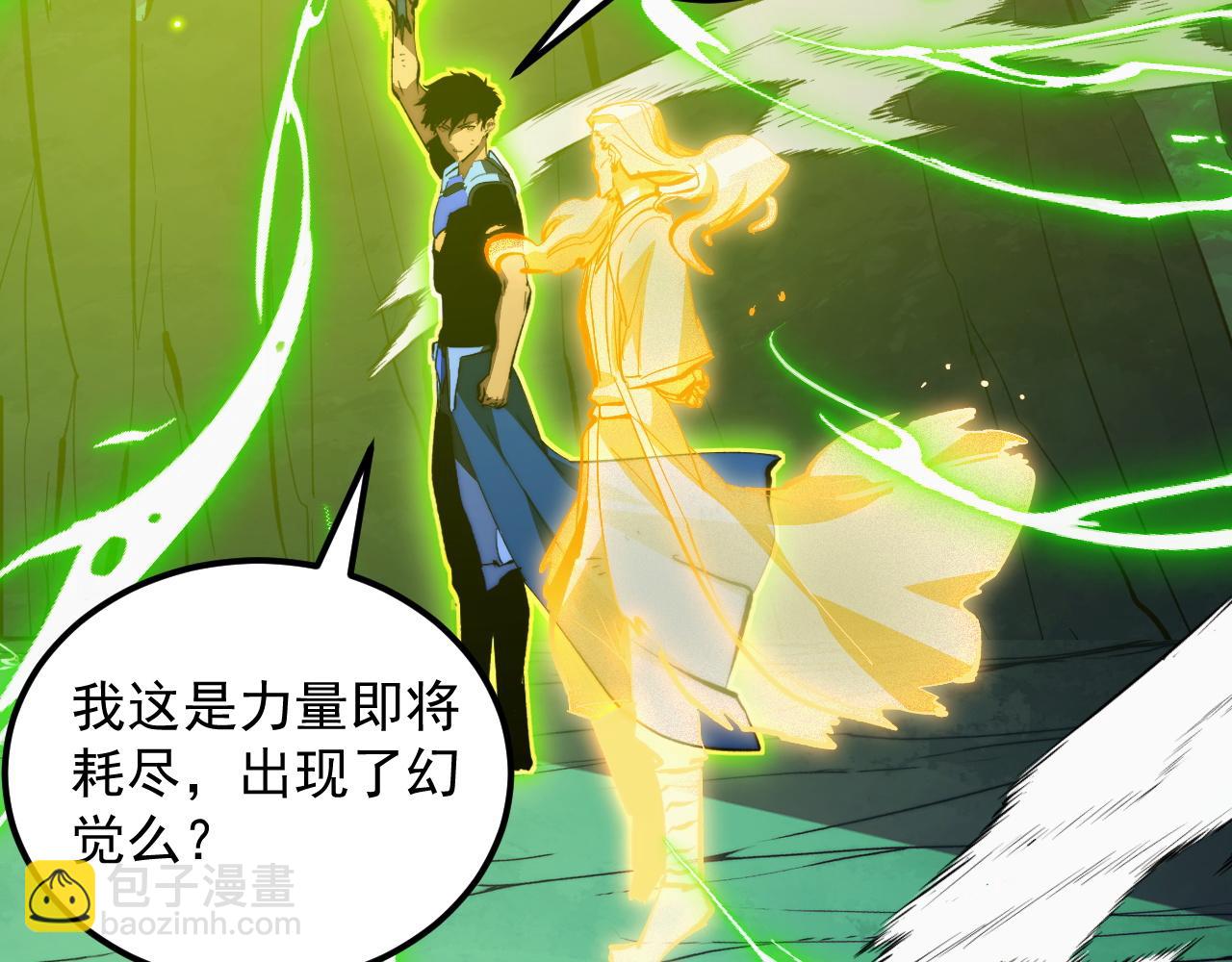 從末世崛起 - 319 象徵希望的劍光(2/3) - 2