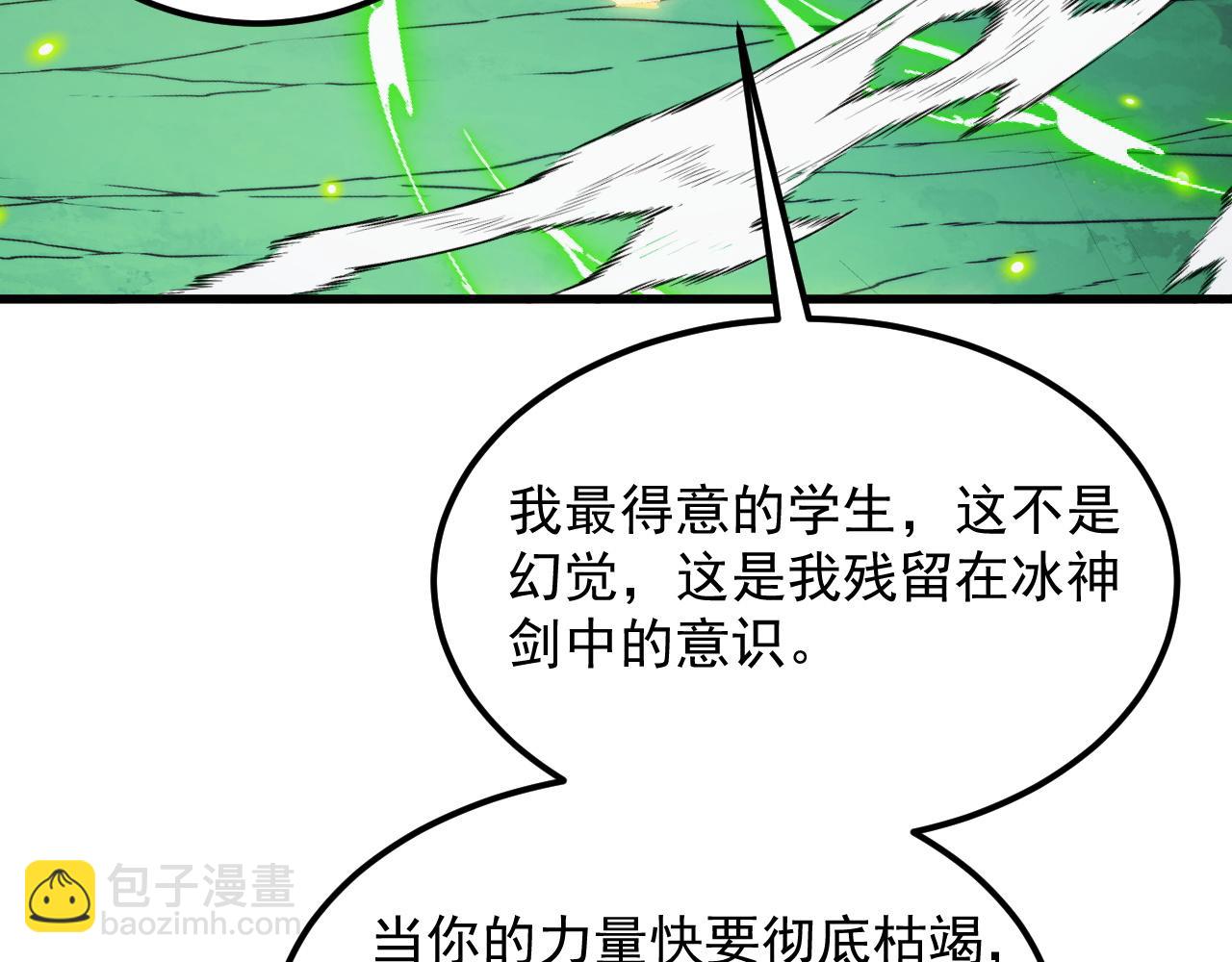 從末世崛起 - 319 象徵希望的劍光(2/3) - 3