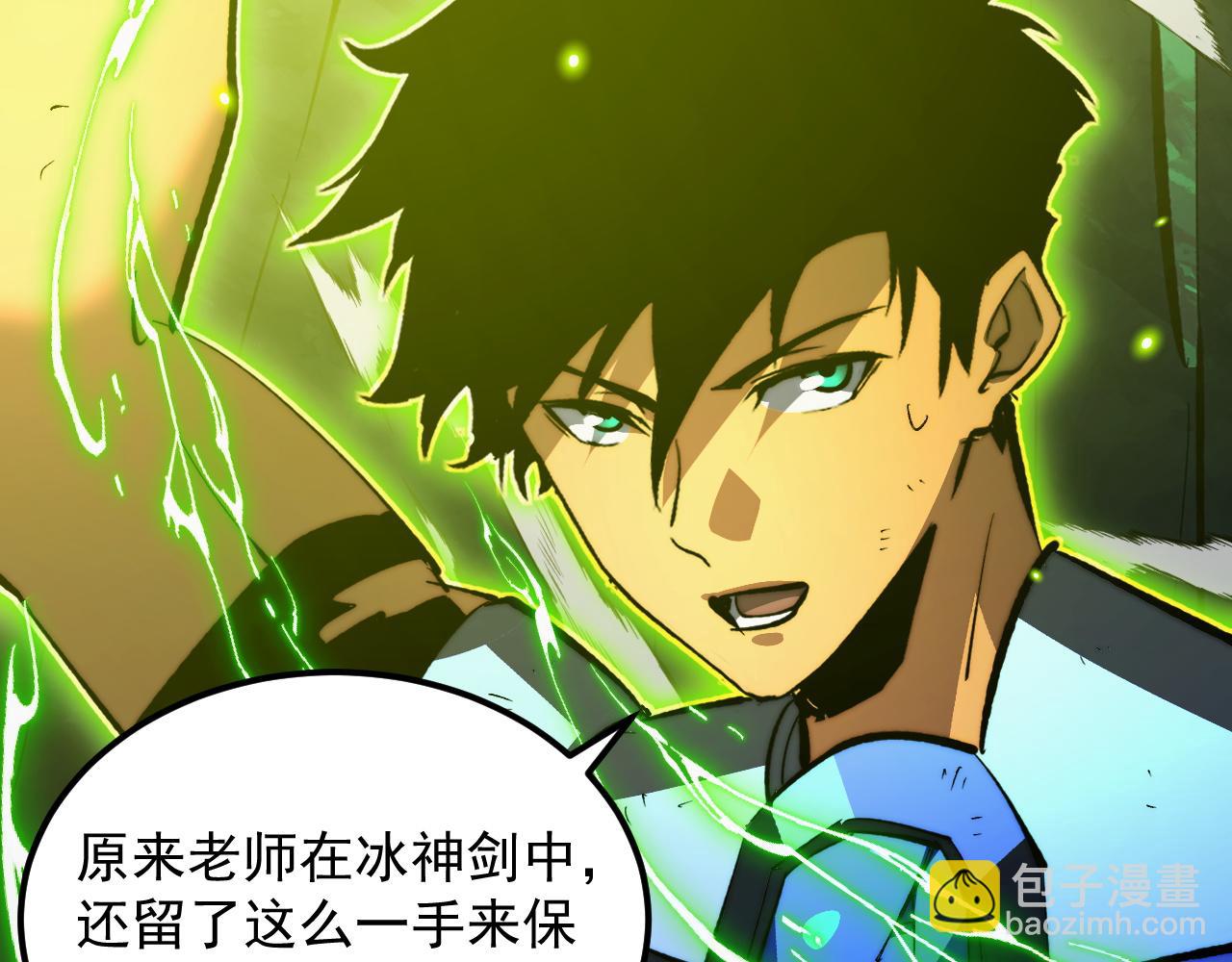 從末世崛起 - 319 象徵希望的劍光(2/3) - 5