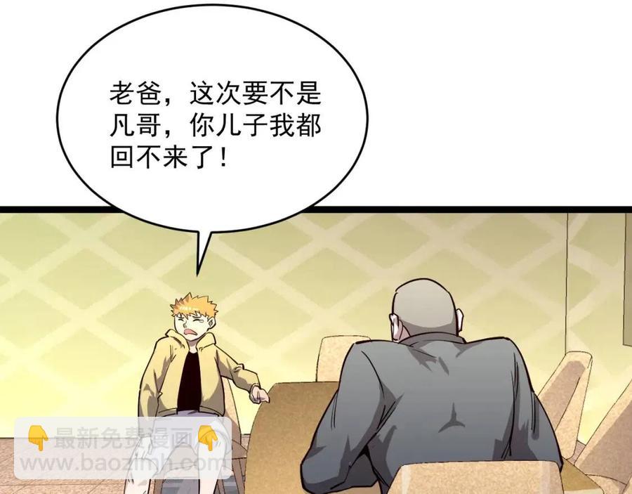 從末世崛起 - 第034話 基地禁區·戰技選擇(3/3) - 4