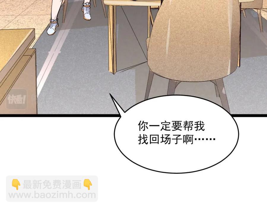 從末世崛起 - 第034話 基地禁區·戰技選擇(3/3) - 5