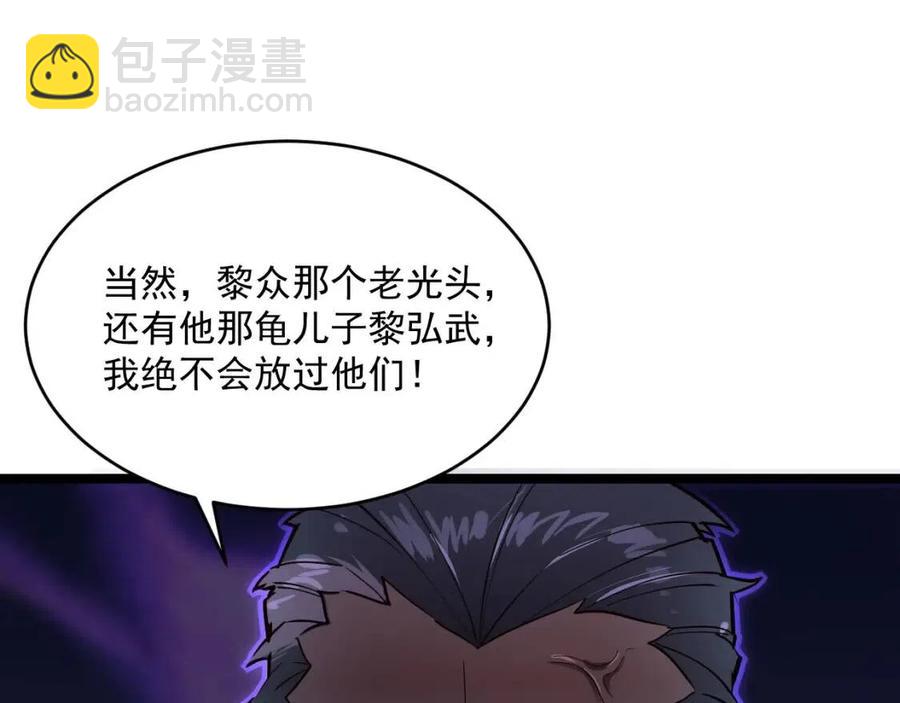 從末世崛起 - 第034話 基地禁區·戰技選擇(3/3) - 6