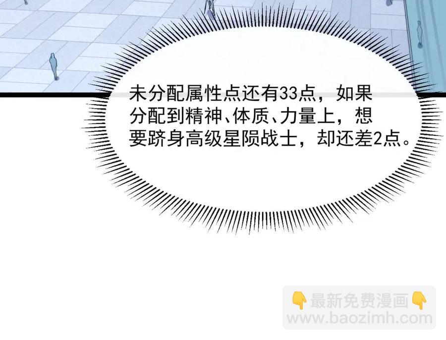 從末世崛起 - 第034話 基地禁區·戰技選擇(3/3) - 1
