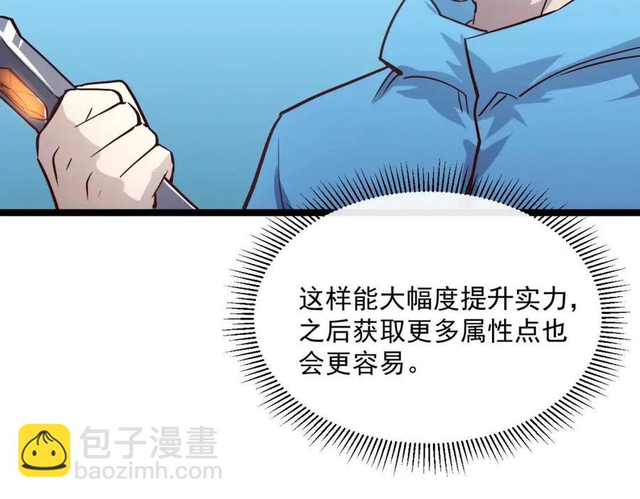 從末世崛起 - 第034話 基地禁區·戰技選擇(3/3) - 4