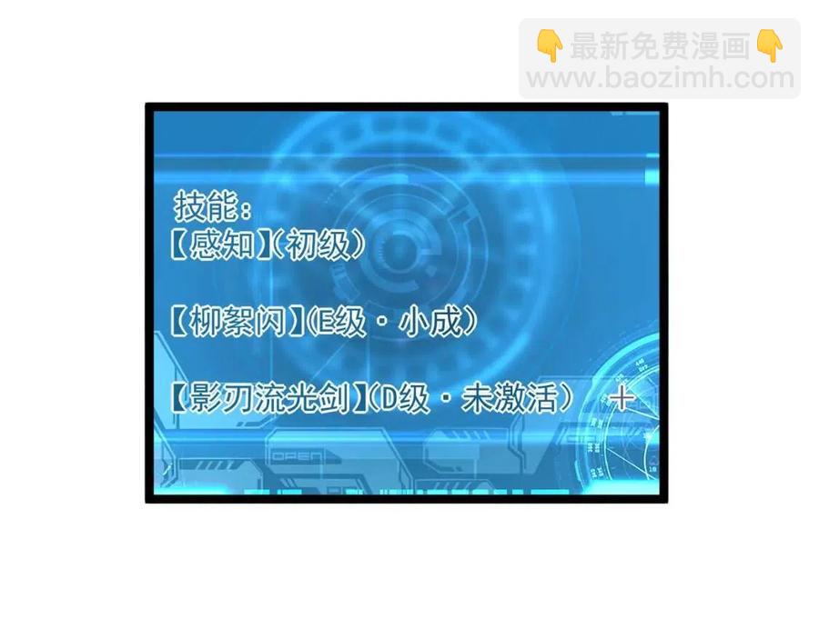 從末世崛起 - 第034話 基地禁區·戰技選擇(3/3) - 5