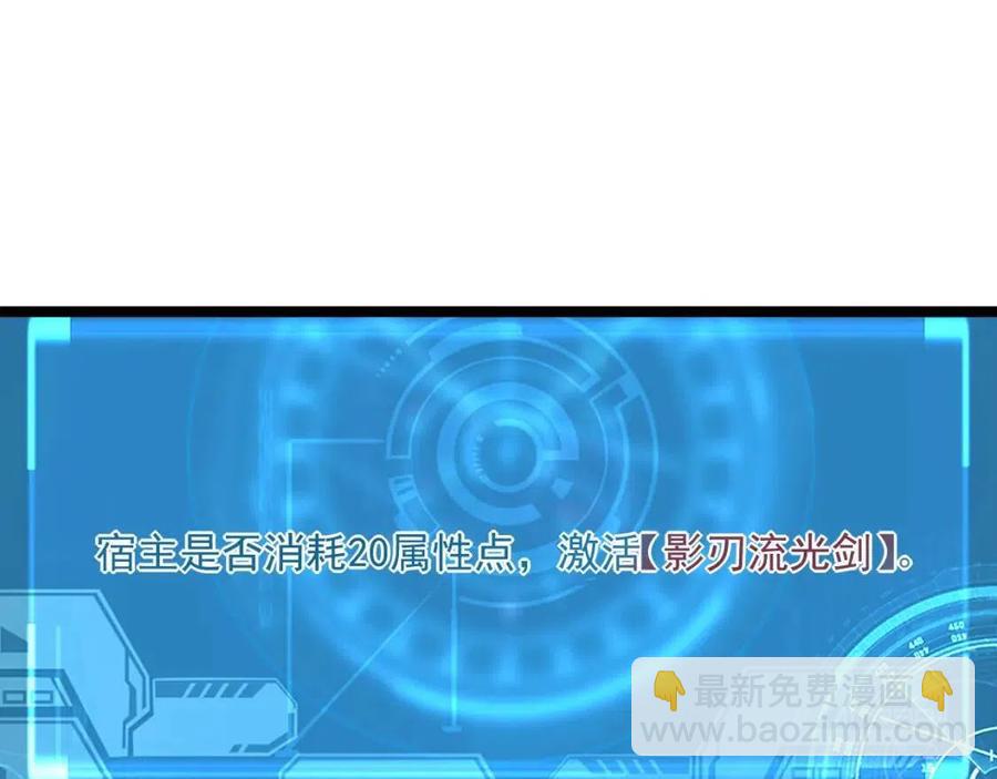 從末世崛起 - 第034話 基地禁區·戰技選擇(3/3) - 6