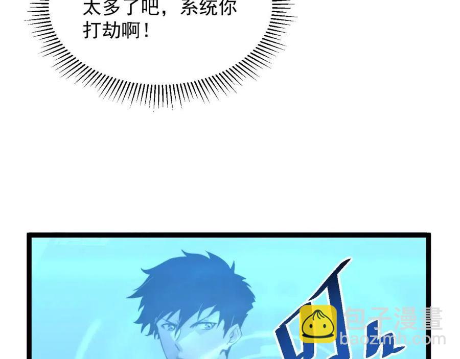 從末世崛起 - 第034話 基地禁區·戰技選擇(3/3) - 1