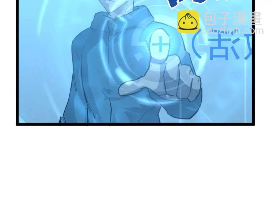 從末世崛起 - 第034話 基地禁區·戰技選擇(3/3) - 2