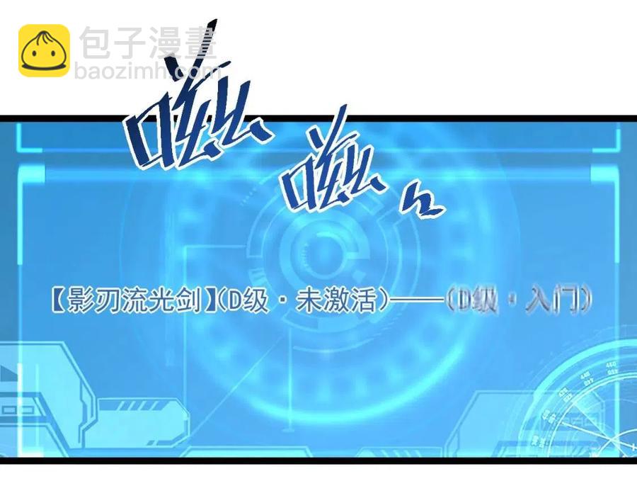 從末世崛起 - 第034話 基地禁區·戰技選擇(3/3) - 3