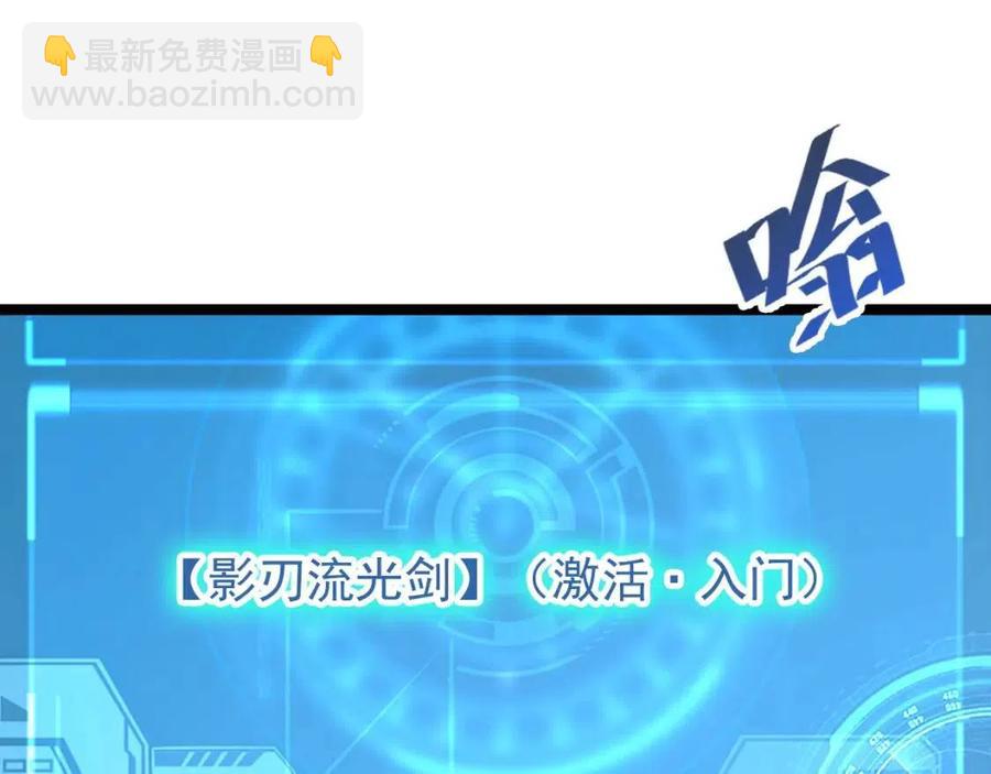 從末世崛起 - 第034話 基地禁區·戰技選擇(3/3) - 4