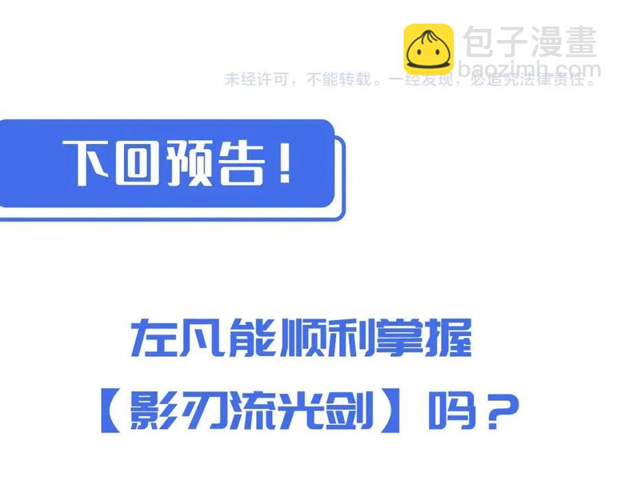 從末世崛起 - 第034話 基地禁區·戰技選擇(3/3) - 6