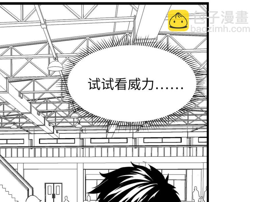 從末世崛起 - 第034話 基地禁區·戰技選擇(3/3) - 7