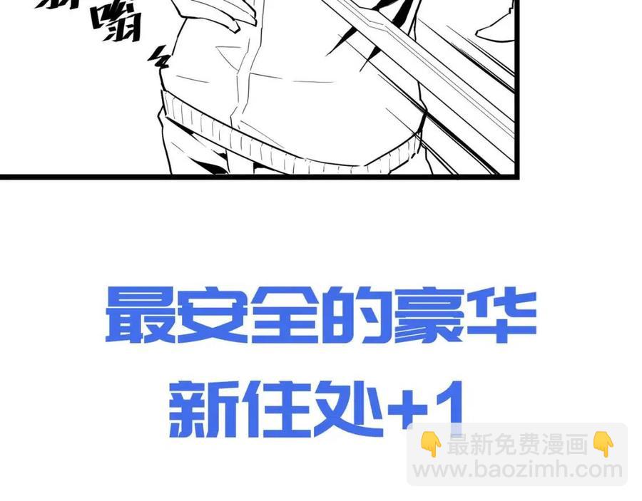 從末世崛起 - 第034話 基地禁區·戰技選擇(3/3) - 1