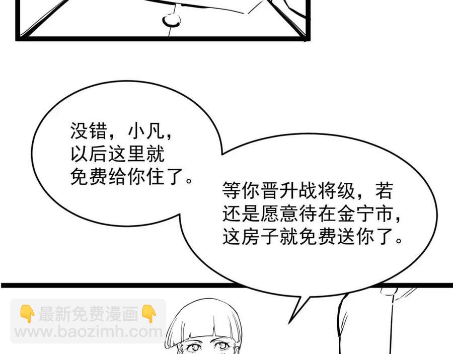 從末世崛起 - 第034話 基地禁區·戰技選擇(3/3) - 3