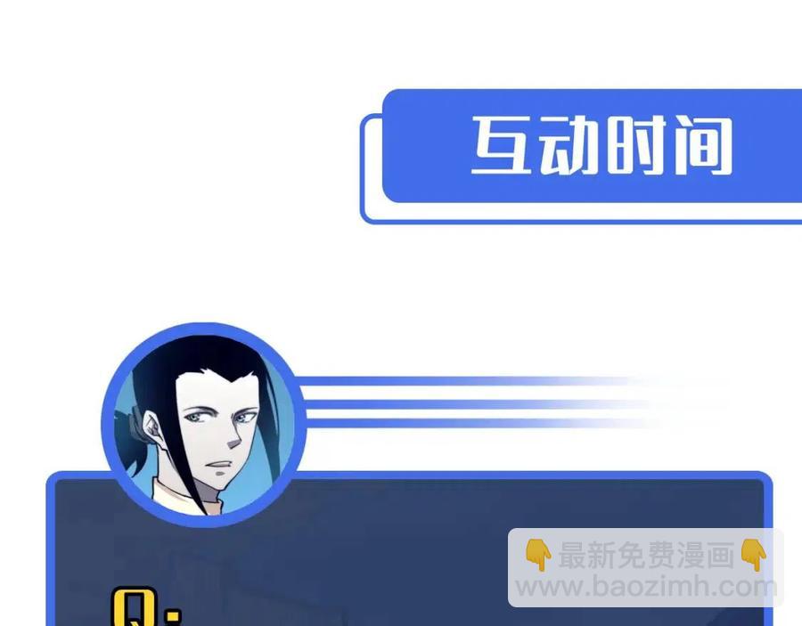 從末世崛起 - 第034話 基地禁區·戰技選擇(3/3) - 5