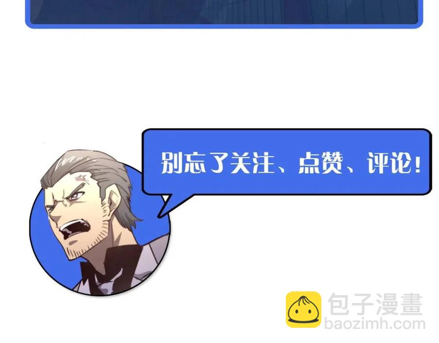 從末世崛起 - 第034話 基地禁區·戰技選擇(3/3) - 7