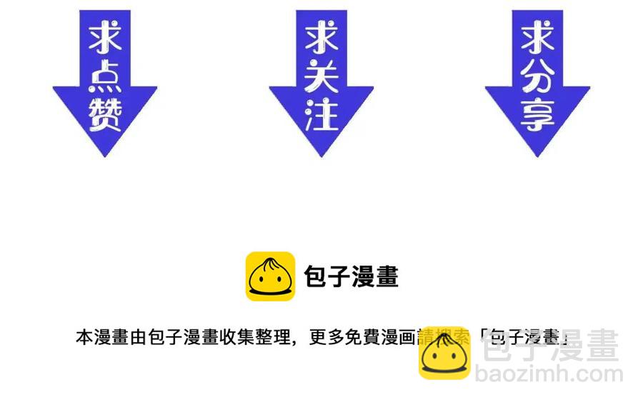 從末世崛起 - 第034話 基地禁區·戰技選擇(3/3) - 8