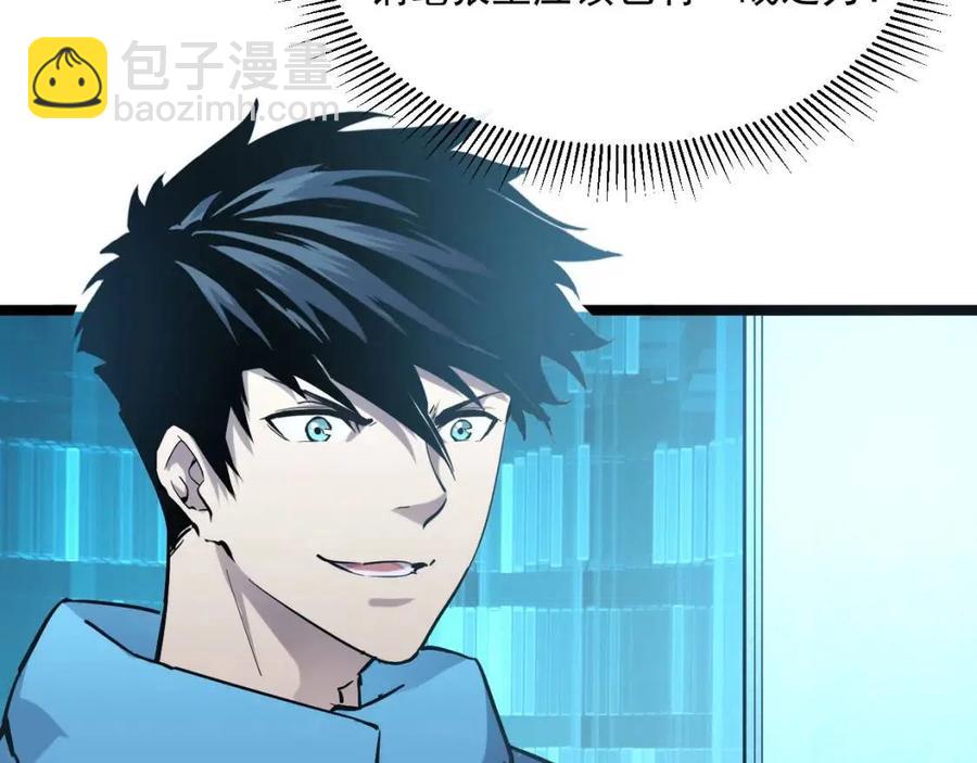 從末世崛起 - 第034話 基地禁區·戰技選擇(2/3) - 6