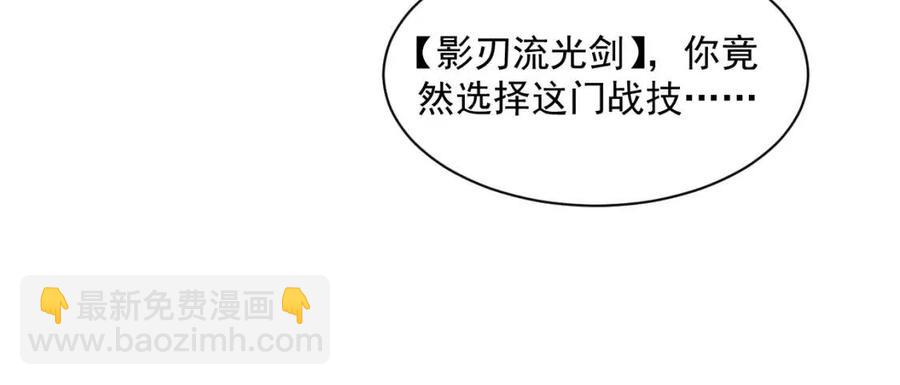 從末世崛起 - 第034話 基地禁區·戰技選擇(2/3) - 1