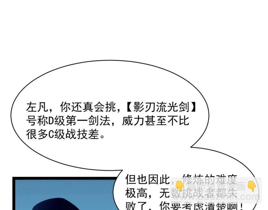 從末世崛起 - 第034話 基地禁區·戰技選擇(2/3) - 2