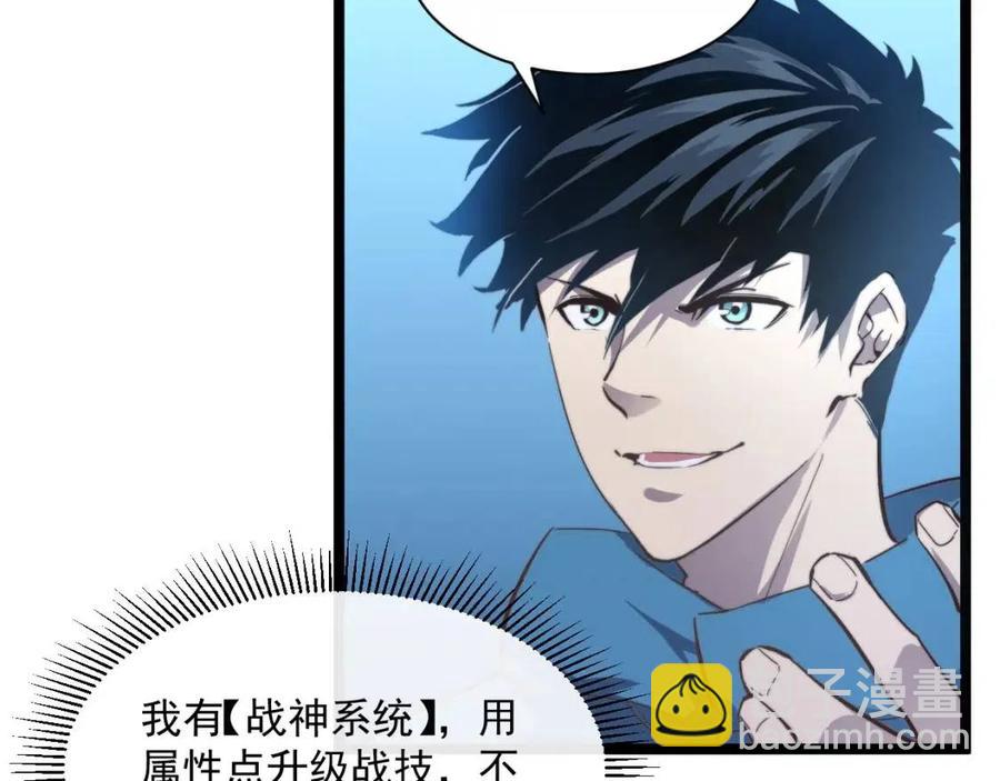 從末世崛起 - 第034話 基地禁區·戰技選擇(2/3) - 5