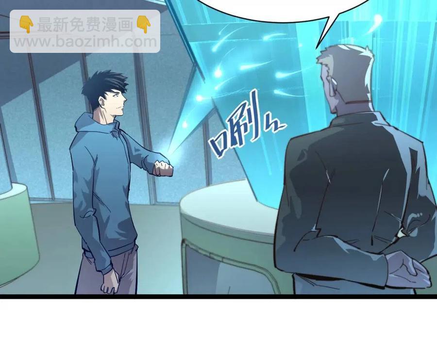 從末世崛起 - 第034話 基地禁區·戰技選擇(2/3) - 7