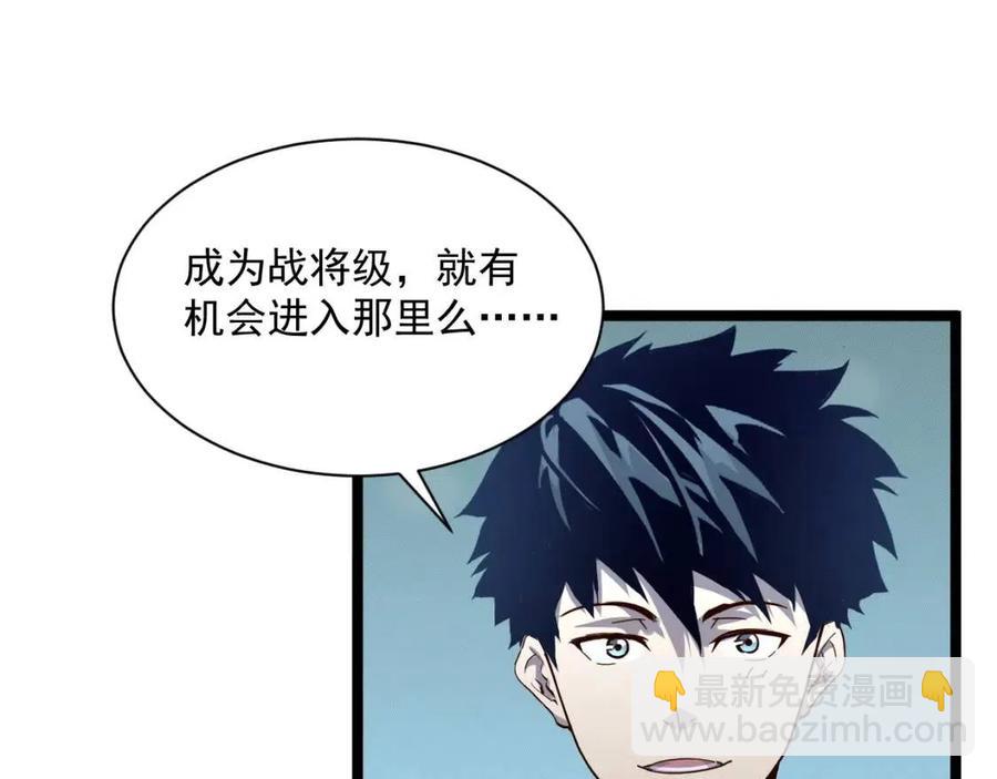 從末世崛起 - 第034話 基地禁區·戰技選擇(2/3) - 8