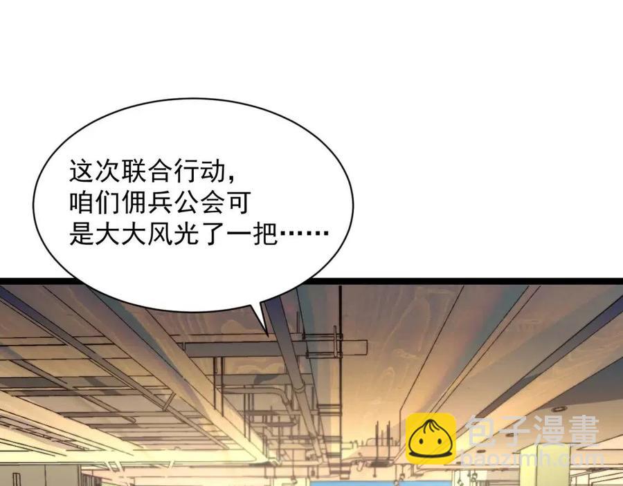 從末世崛起 - 第034話 基地禁區·戰技選擇(2/3) - 6