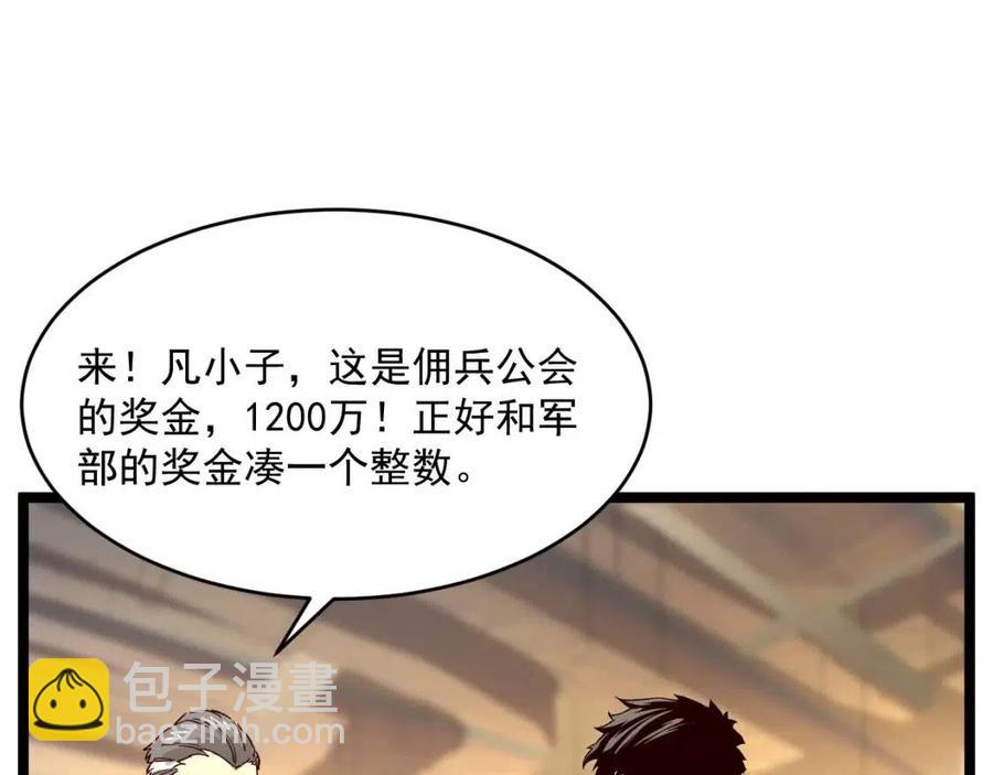 從末世崛起 - 第034話 基地禁區·戰技選擇(2/3) - 2