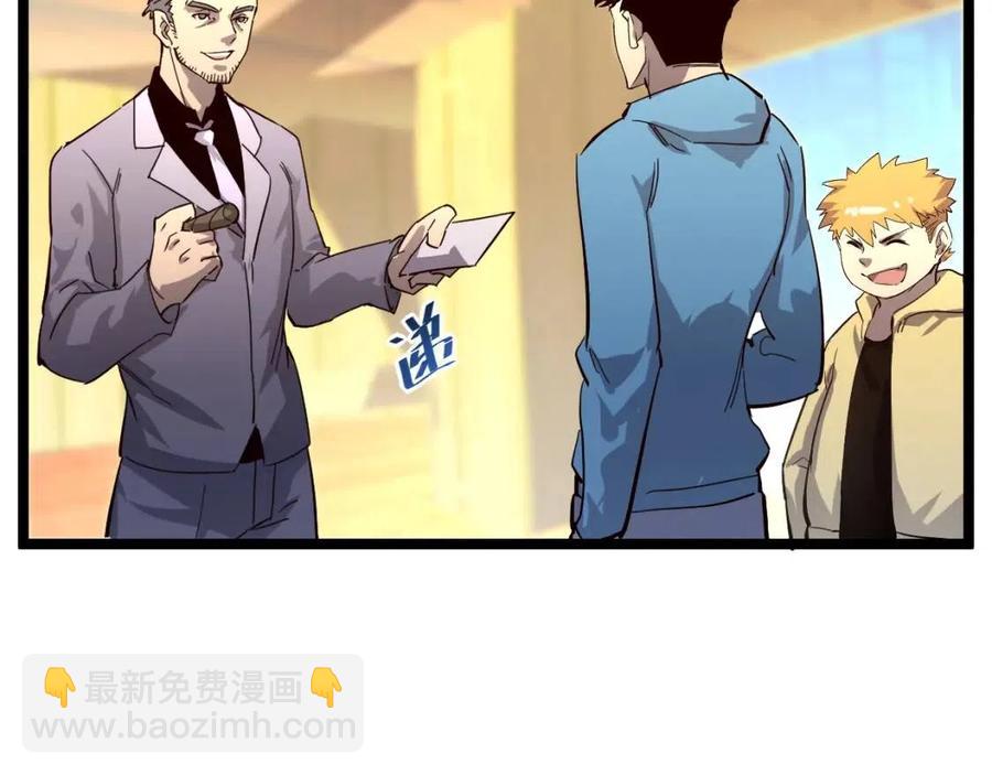 從末世崛起 - 第034話 基地禁區·戰技選擇(2/3) - 3