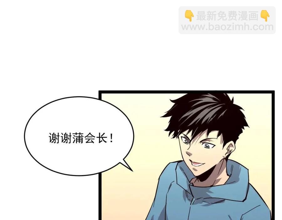 從末世崛起 - 第034話 基地禁區·戰技選擇(2/3) - 4