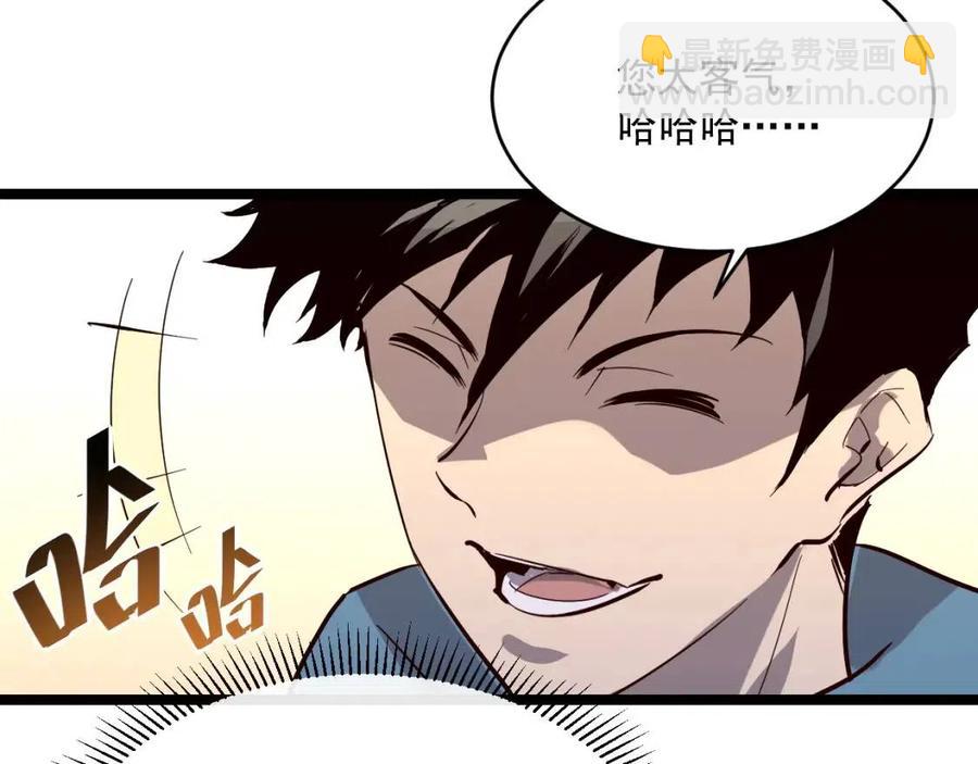 從末世崛起 - 第034話 基地禁區·戰技選擇(2/3) - 6