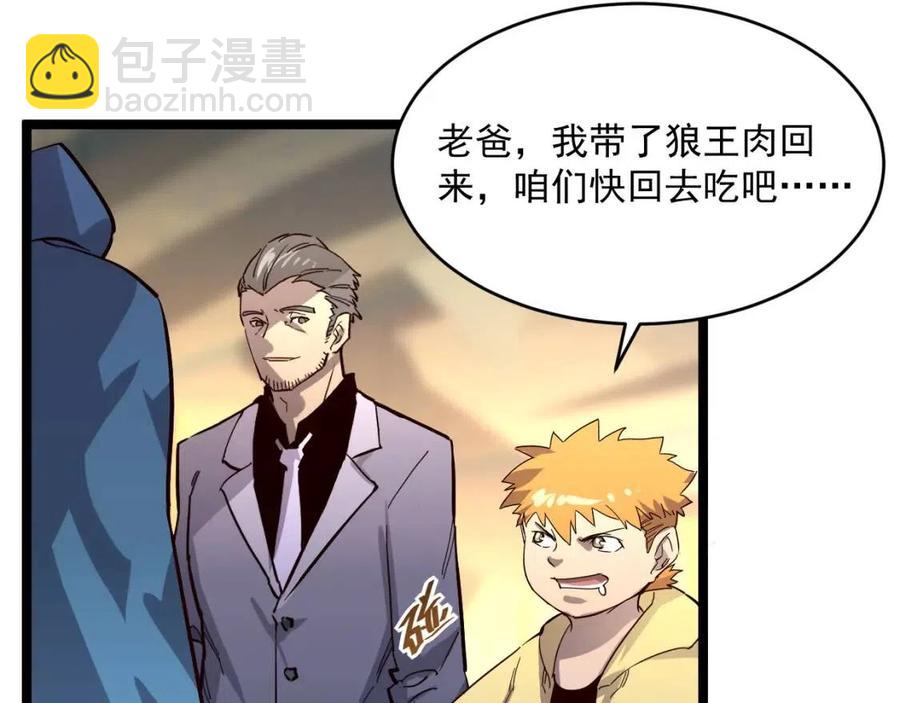 從末世崛起 - 第034話 基地禁區·戰技選擇(2/3) - 8