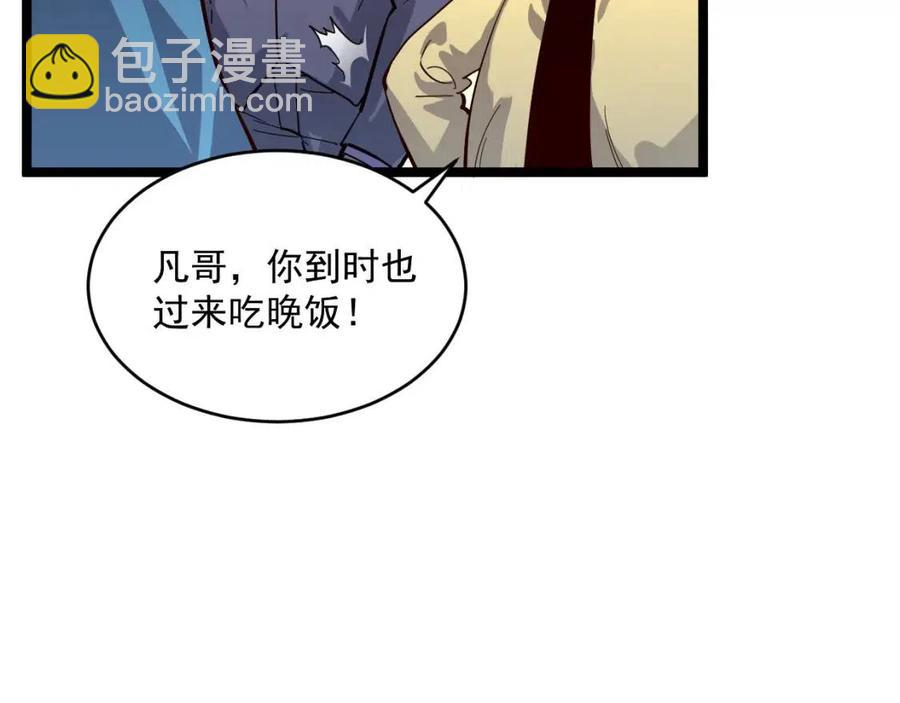 從末世崛起 - 第034話 基地禁區·戰技選擇(2/3) - 1