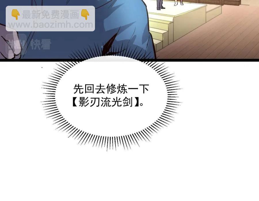 從末世崛起 - 第034話 基地禁區·戰技選擇(2/3) - 3