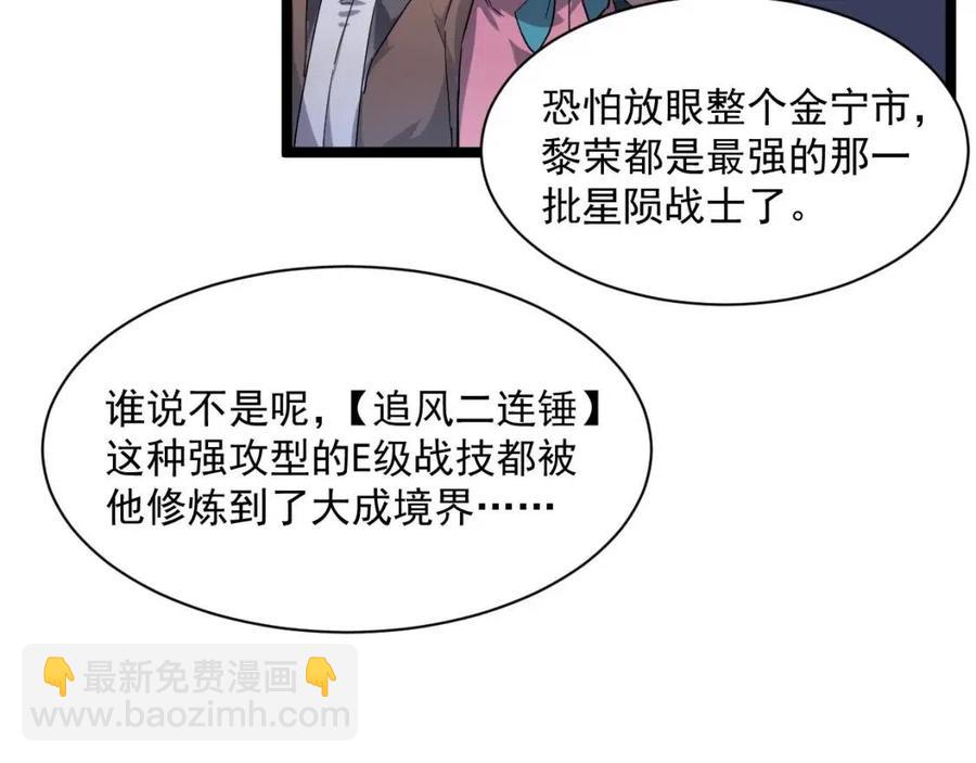 從末世崛起 - 第036話 激戰·宴會上的強敵(3/3) - 2