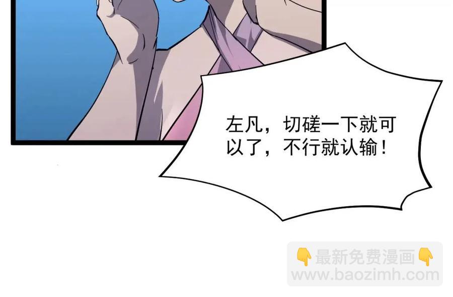 從末世崛起 - 第036話 激戰·宴會上的強敵(3/3) - 4