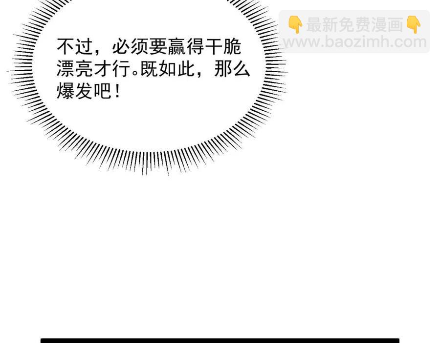 從末世崛起 - 第036話 激戰·宴會上的強敵(3/3) - 5