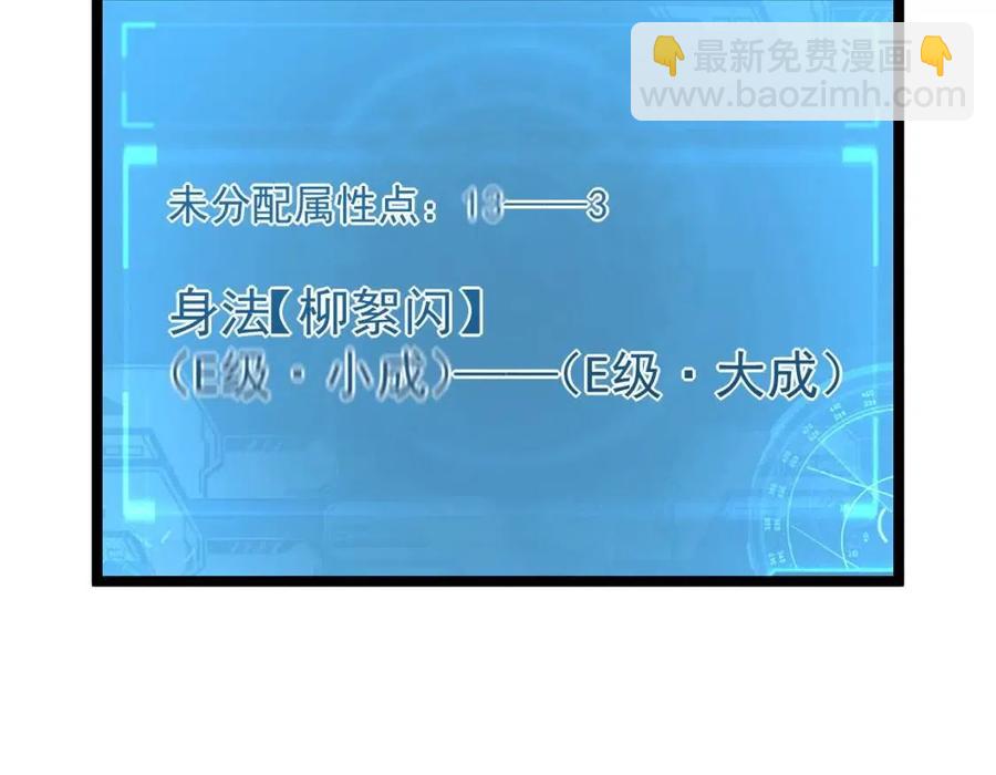 從末世崛起 - 第036話 激戰·宴會上的強敵(3/3) - 6