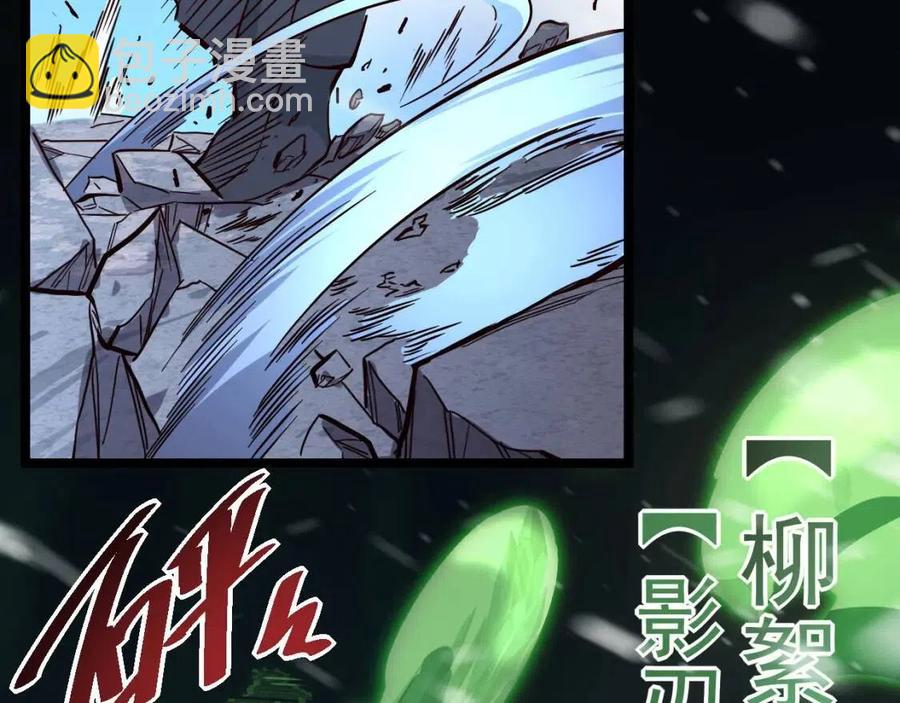 從末世崛起 - 第036話 激戰·宴會上的強敵(3/3) - 1